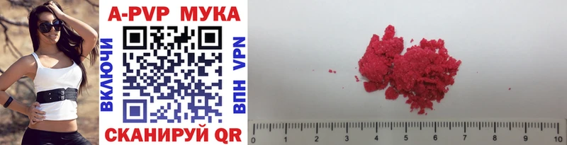 A-PVP мука OMG маркетплейс Ува