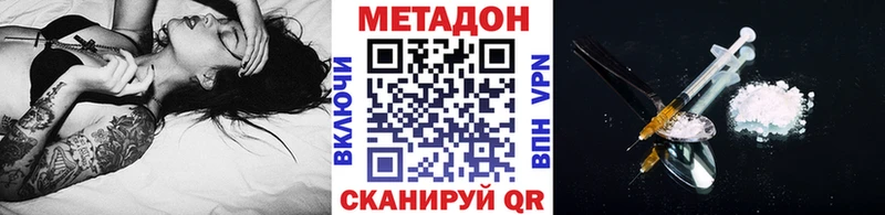 МЕТАДОН methadone  Ува 
